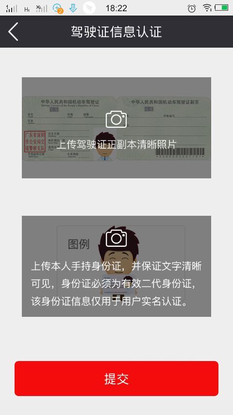 润润共享汽车