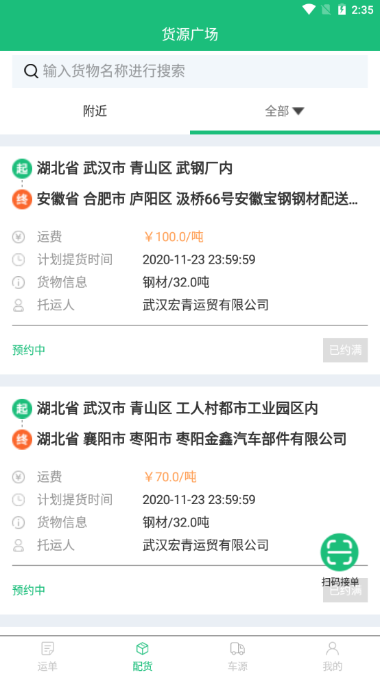 西太物流