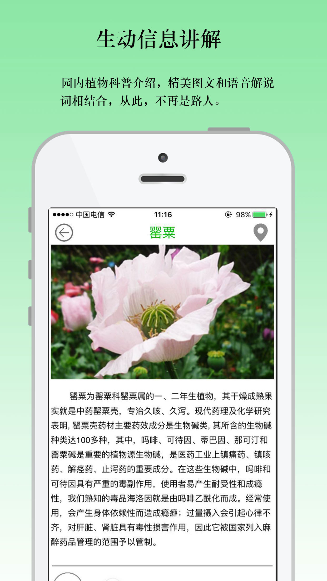 武汉植物园