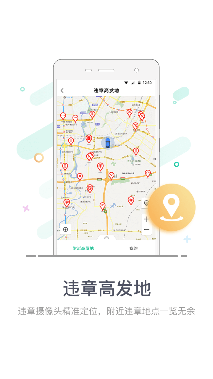 车道道