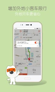 淄博地图