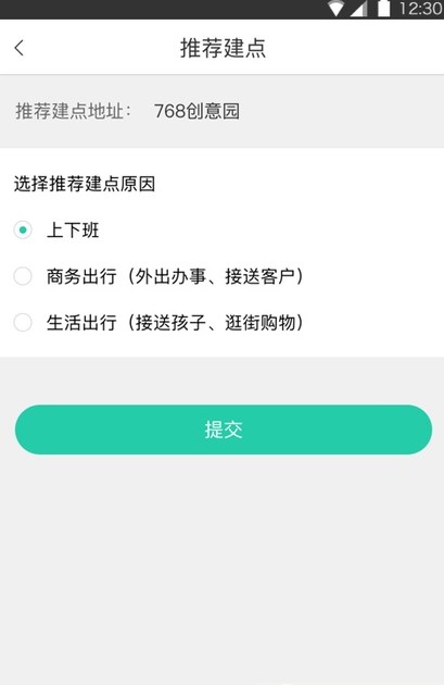 小易租车