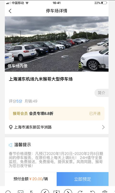 猴哥停哪