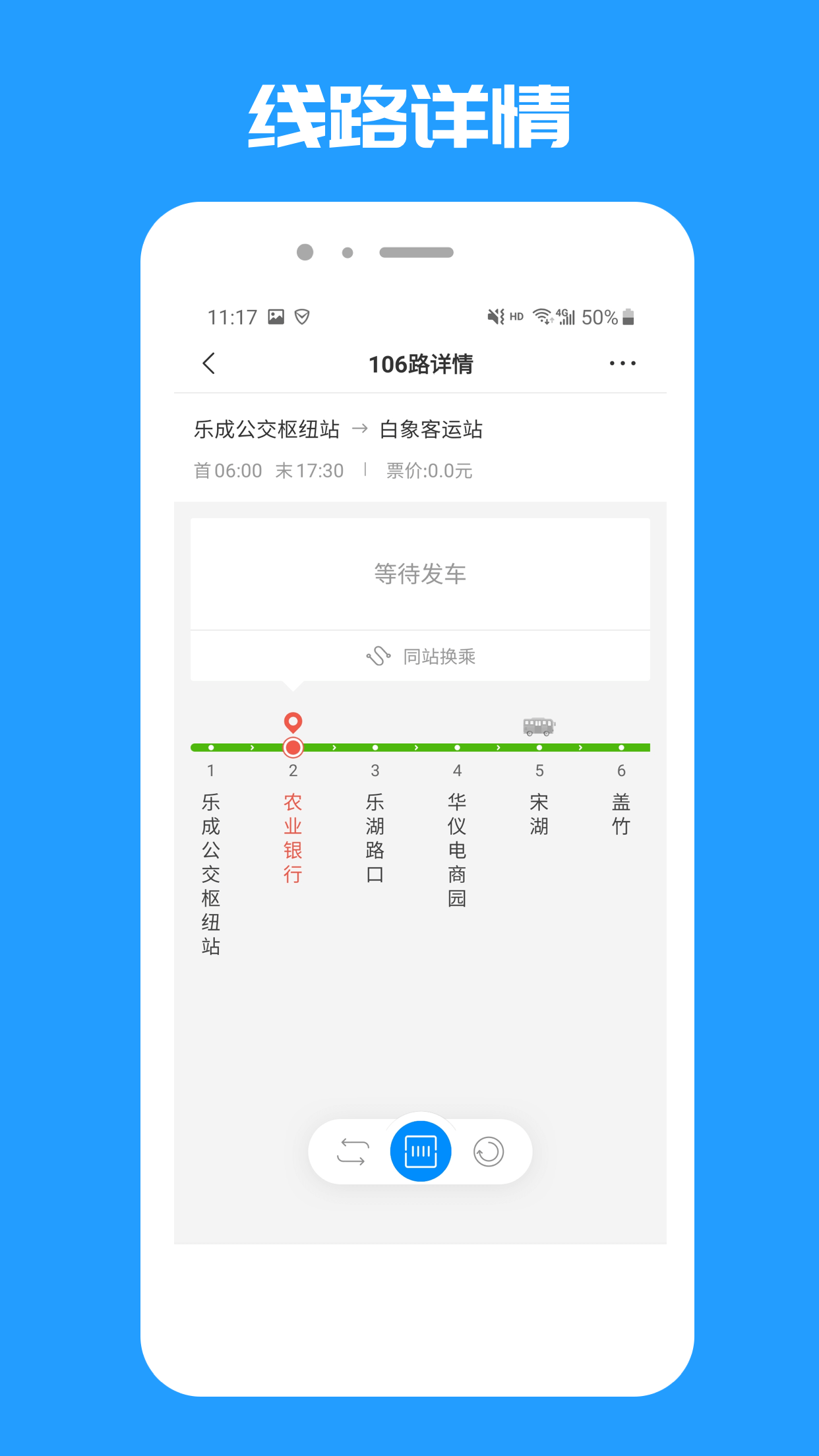 乐清公交