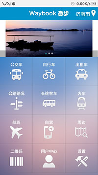 微步