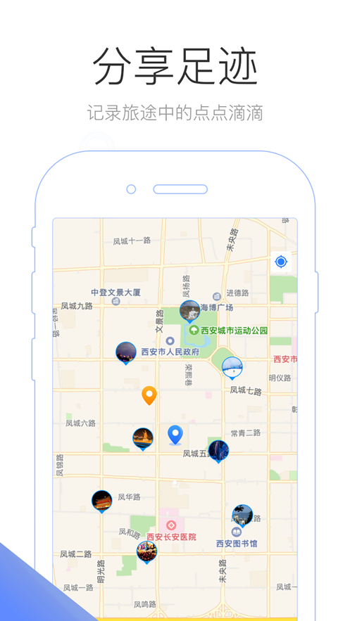 旅咖出行