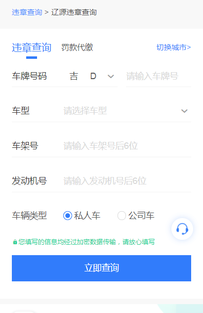 辽源市地图