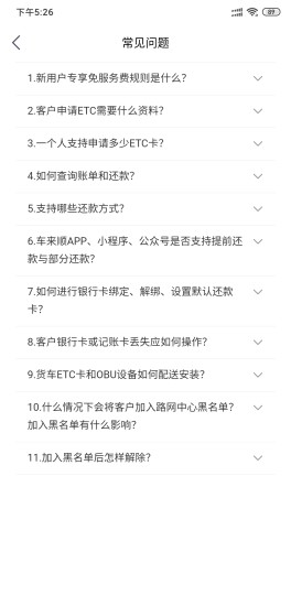 车来顺
