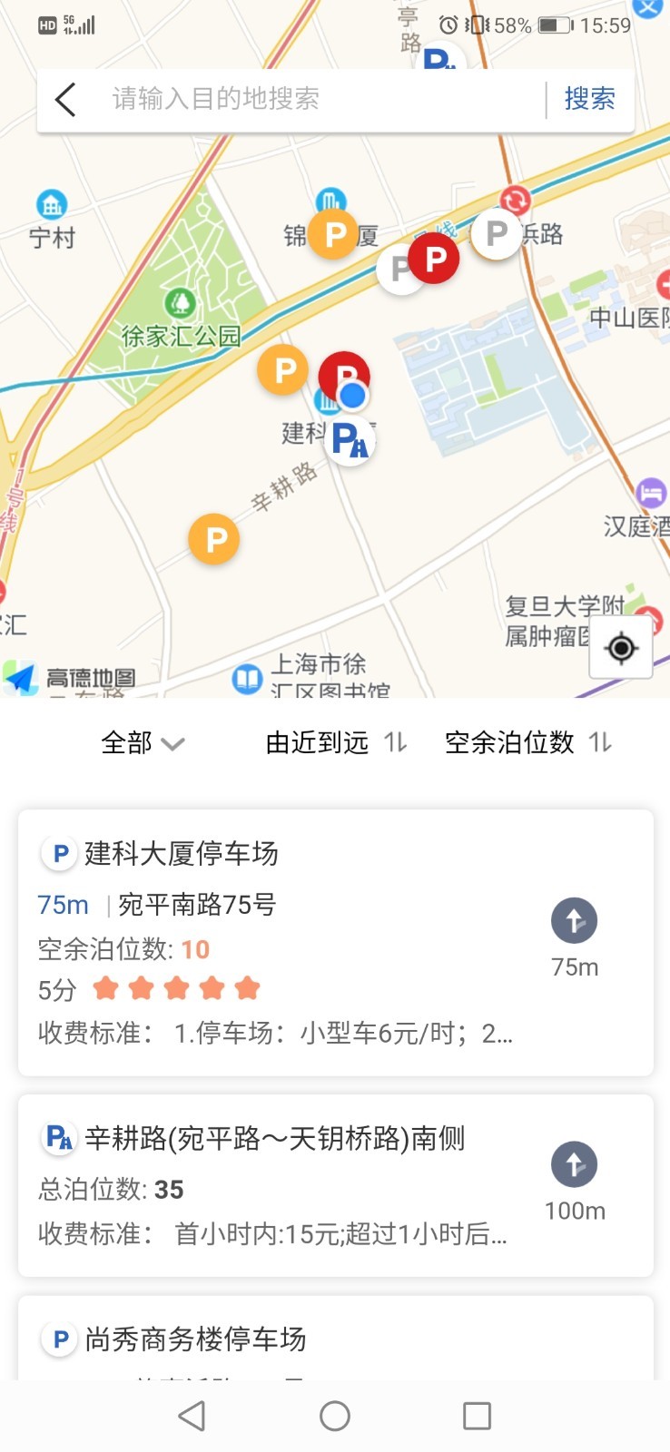 上海停车