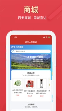 西安一卡通