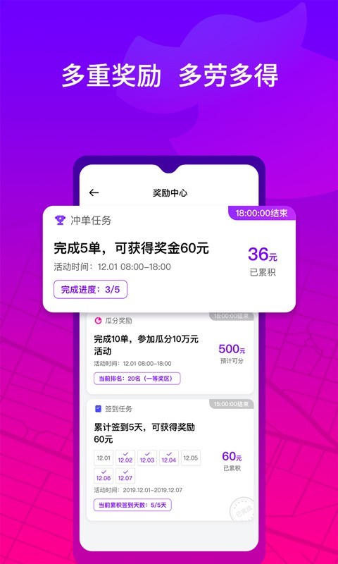 花小猪司机端