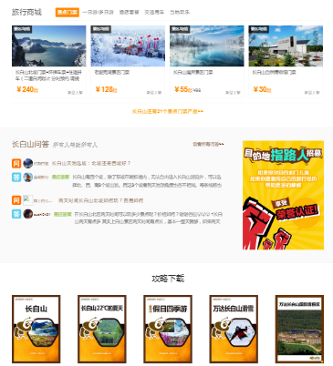 长白山天池