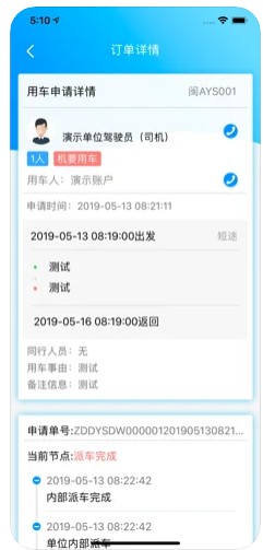 福建省公务约租车