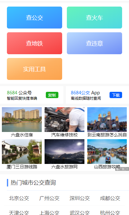 广州地图