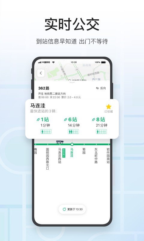 soso街景最新地图