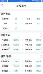 北斗卫星导航系统
