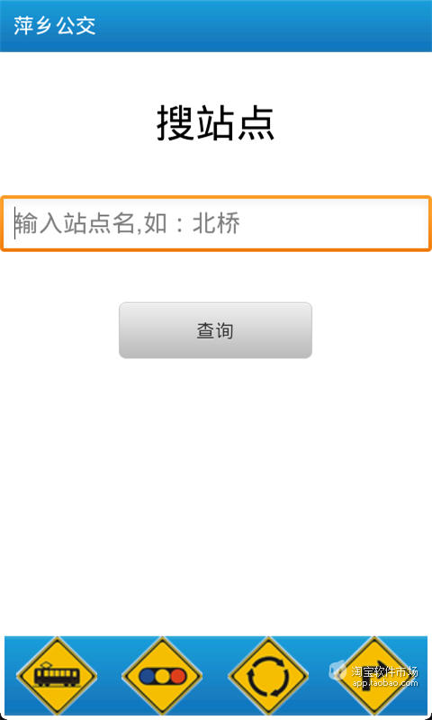 长沙公交