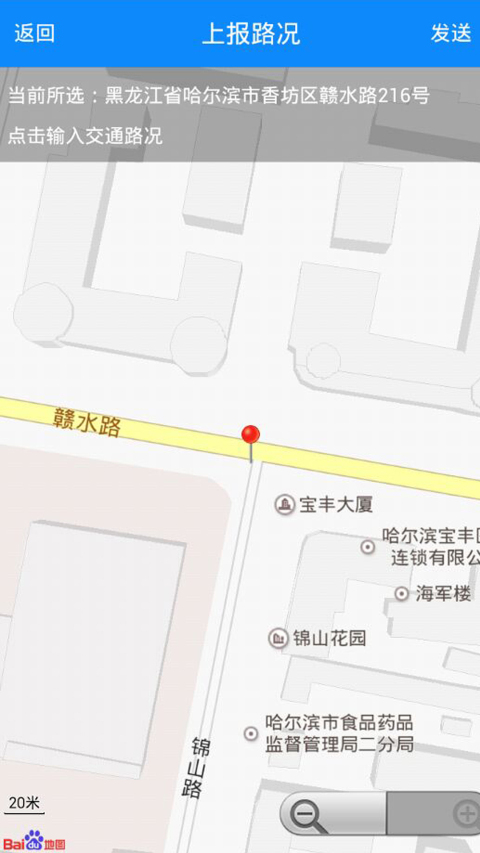 925实时路况