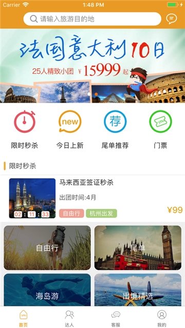 佳游