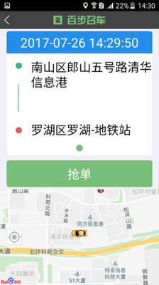 百步召车最新版本