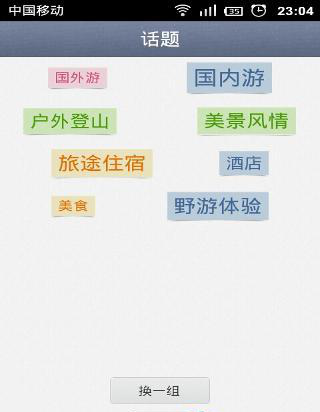 野游网