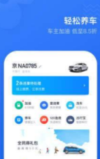 滴滴顺风车官网