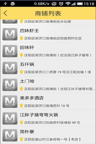 武汉地铁路线图