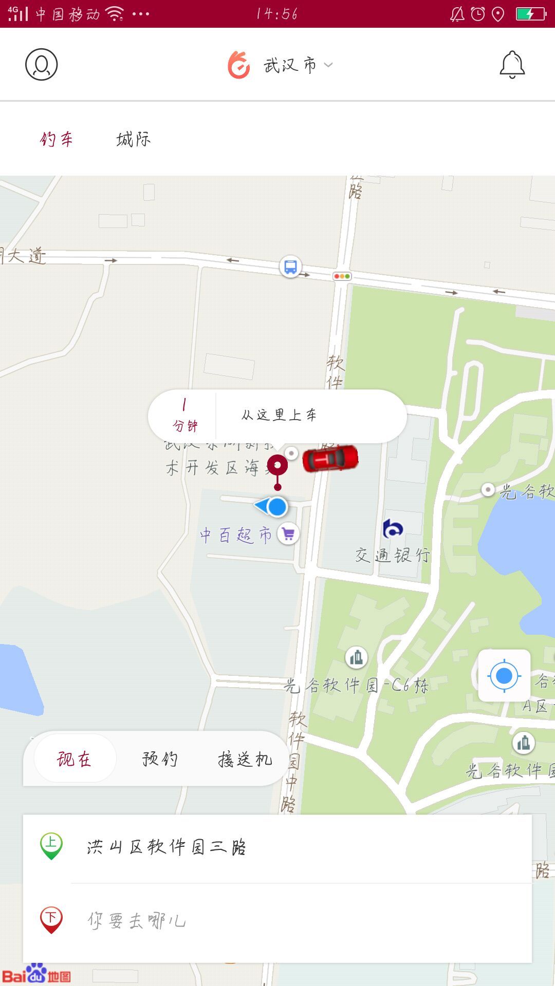好约车