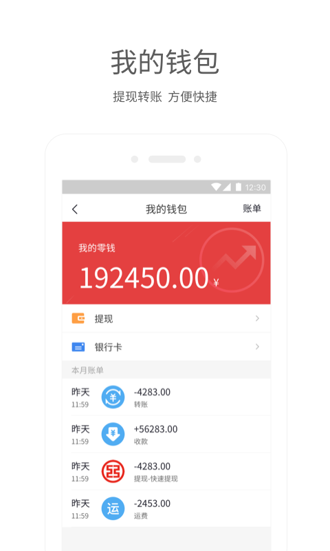 卡车司机司机版
