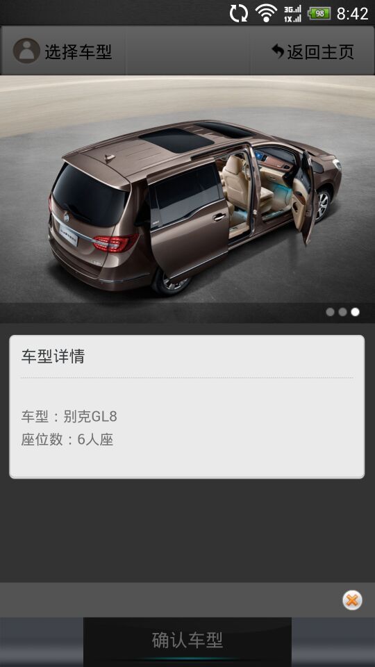大众租车