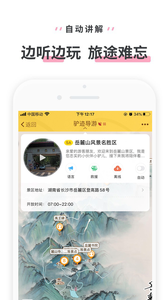 长沙岳麓山