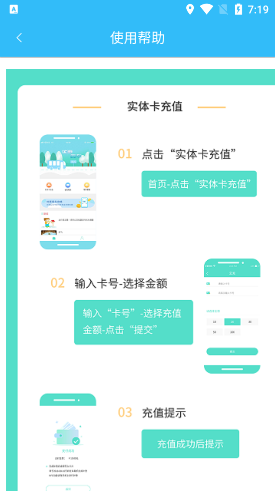 新余公交