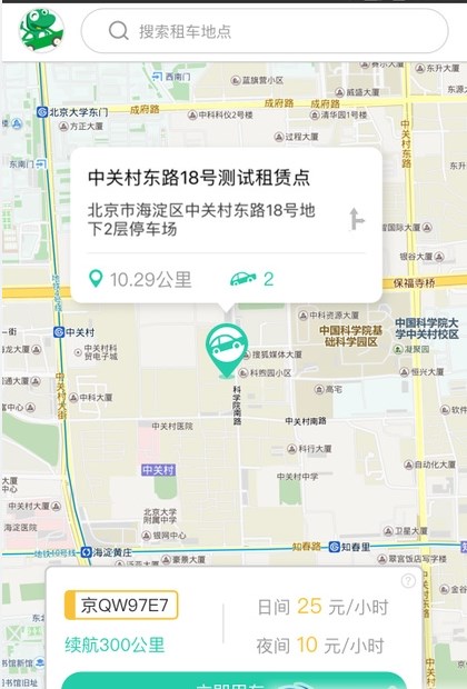 小易租车