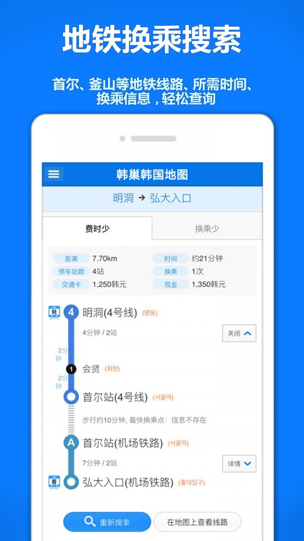 韩巢地图