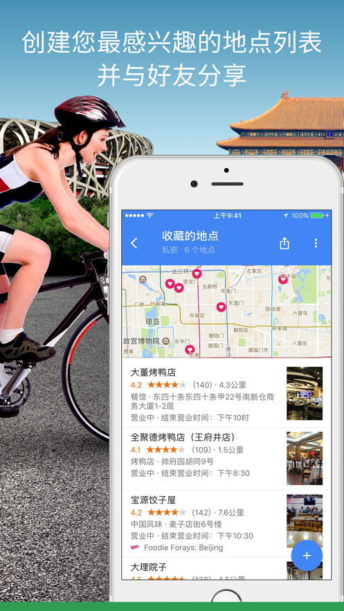 谷歌3d高清卫星地图