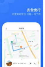 滴滴顺风车官网