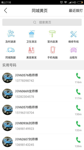玩转稻城