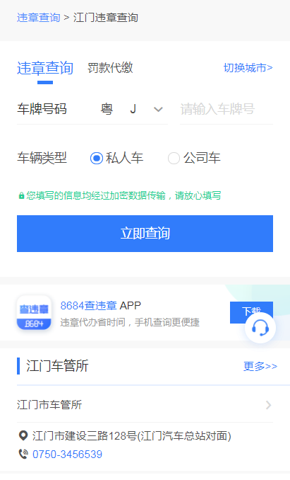 江门地图