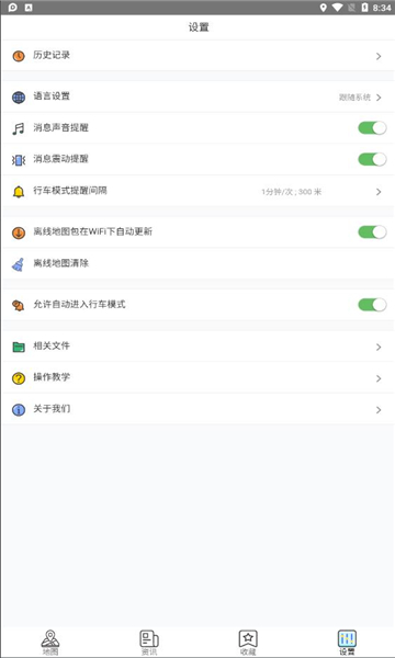 澳门出行