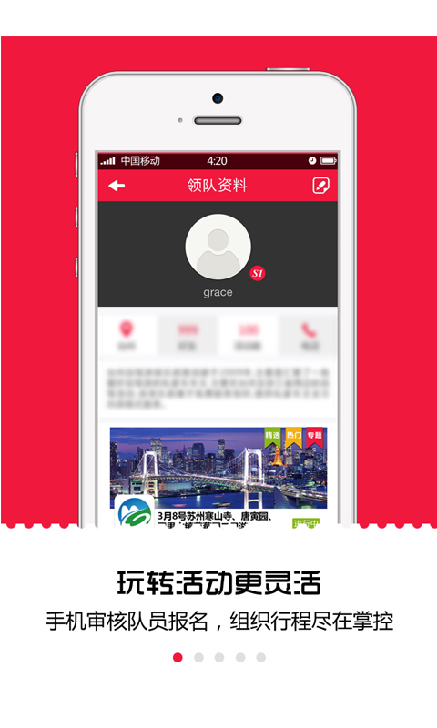 帮你游