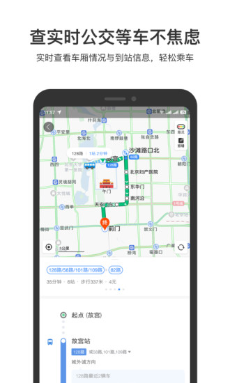百度地图2023新版