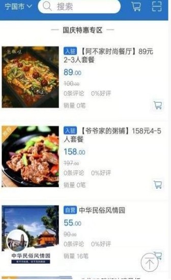 心旅界