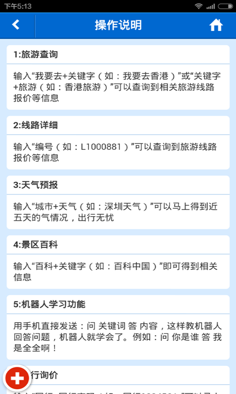 爱游宝