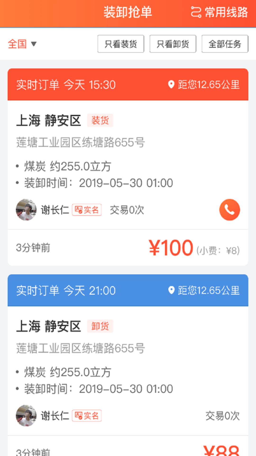 壹启运装卸