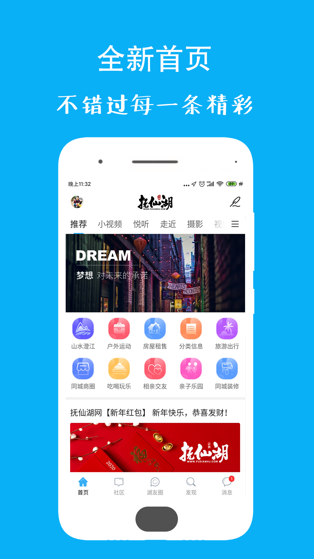 抚仙湖