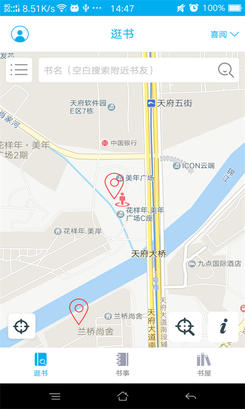 喜马搭车