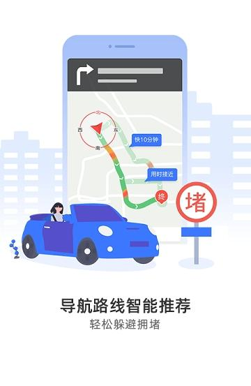 导航犬离线地图