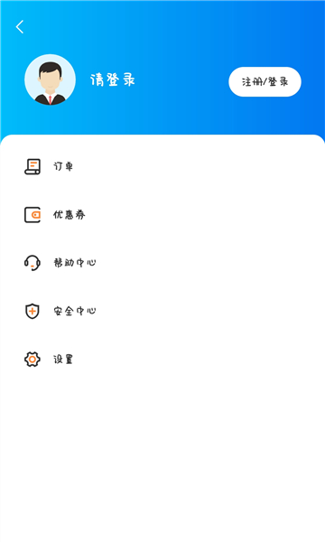 三生出行