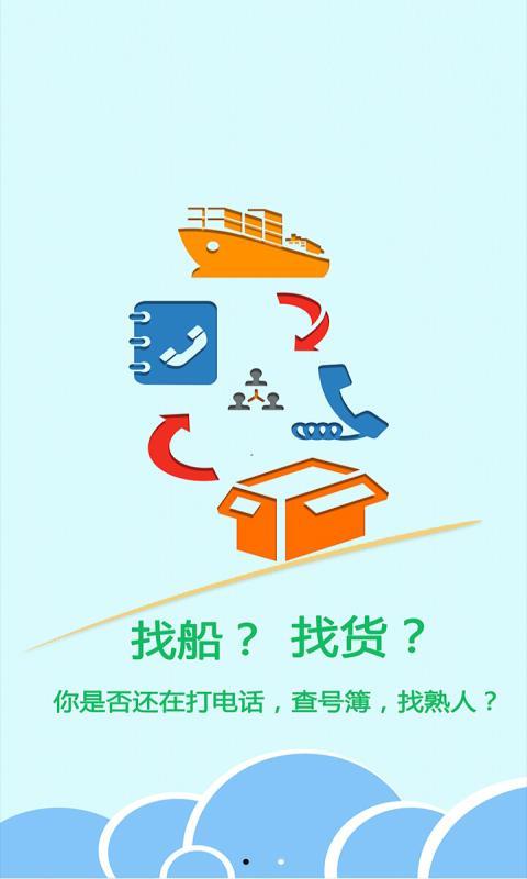 水运宝