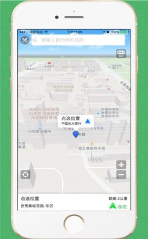 比斗导航